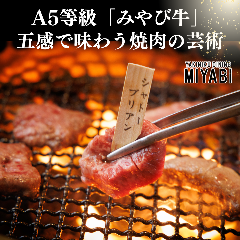 みやび 六本木店