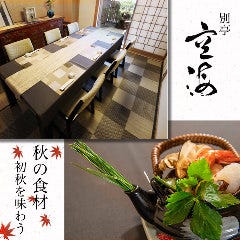 忘年会 新年会特集 関内 馬車道の超大人数宴会なら 50人以上でも入れる個室 忘年会 新年会におすすめのお店 ぐるなび 忘年会 新年会特集 関内 馬車道の超大人数宴会なら 50人以上でも入れる個室 忘年会 新年会におすすめのお店 ぐるなび