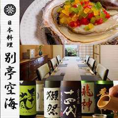 忘年会 新年会特集 関内 馬車道 忘年会 新年会におすすめのお店 ぐるなび 忘年会 新年会特集 関内 馬車道 忘年会 新年会におすすめのお店 ぐるなび