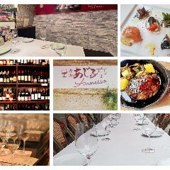 あじる亭 Annesso