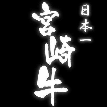 ゆったり個室 福岡市早良区の焼肉でおすすめ 人気の完全個室 ソファー席など ぐるなび ゆったり個室 福岡市早良区の焼肉でおすすめ 人気の完全個室 ソファー席など ぐるなび