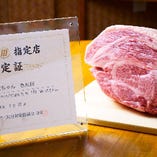 【2022年】宮崎牛の指定店に認定