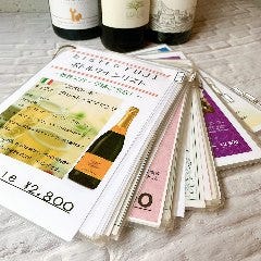 様々な国のワインを100種類以上2,800円～ご用意♪