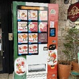こちらの自販機はエイトノースが製造している冷凍食品を販売している自販機です