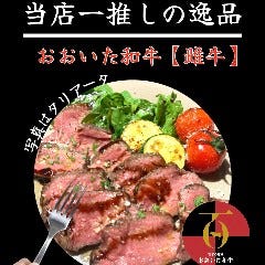 シェフ厳選・おおいた和牛【雌牛】