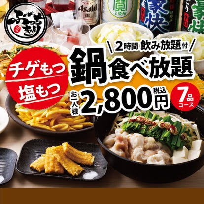 美味しいお店が見つかる 下北沢 食べ放題メニュー おすすめ人気レストラン ぐるなび 美味しいお店が見つかる 下北沢 食べ放題メニュー おすすめ人気レストラン ぐるなび
