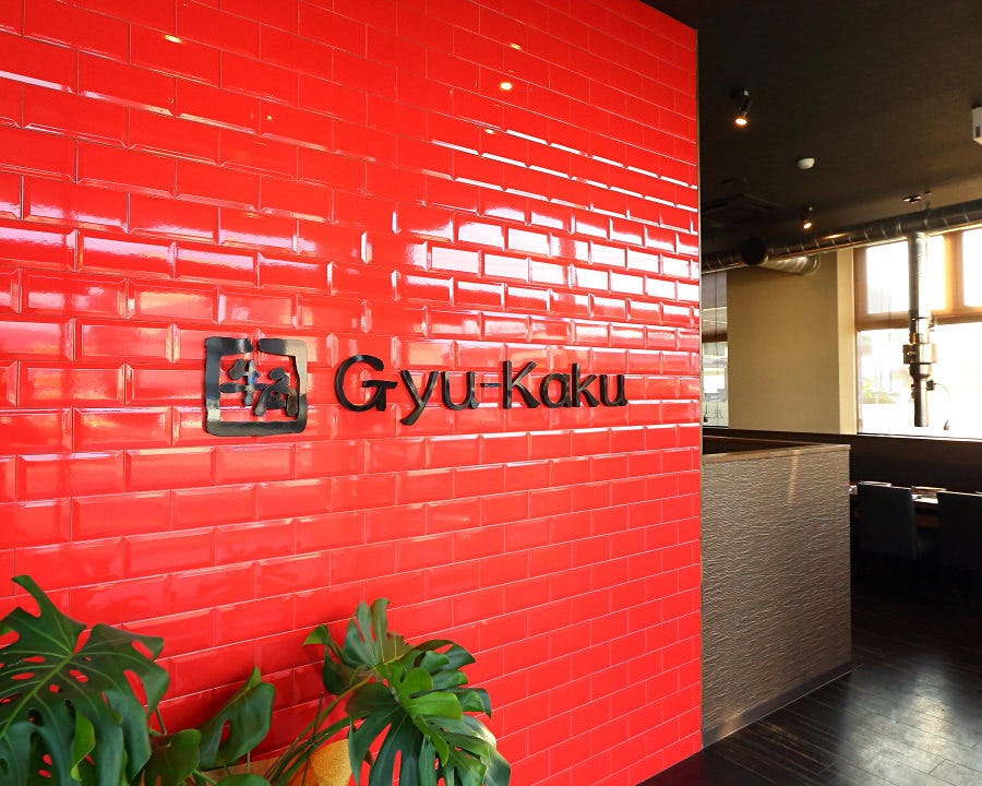 Gyu Kaku Fukuchiyamaten Photo Fukuchiyama Ayabe Yakiniku q Gurunavi Restaurant Guide Gyu Kaku Fukuchiyamaten Photo Fukuchiyama Ayabe Yakiniku q Gurunavi Restaurant Guide
