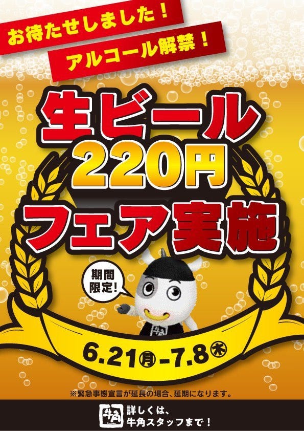 Gyu Kaku Fukuchiyamaten Fukuchiyama Ayabe Yakiniku q Gurunavi Restaurant Guide Gyu Kaku Fukuchiyamaten Fukuchiyama Ayabe Yakiniku q Gurunavi Restaurant Guide