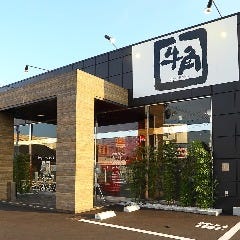 牛角 福知山店