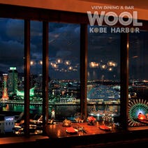 ［イタリアンダイニング］WOOL 神戸ハーバーの画像