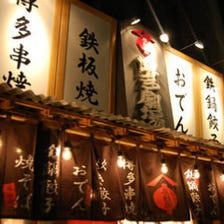屋台 居酒屋 博多劇場 東陽町店 写真 ぐるなび