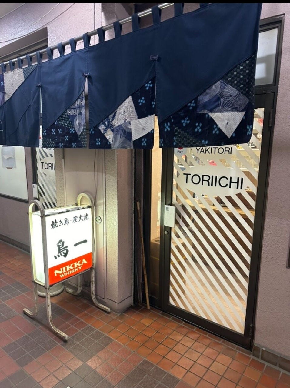 焼とり 鳥一