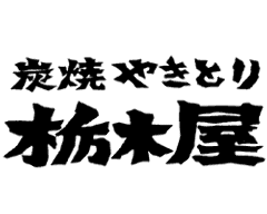 栃木屋