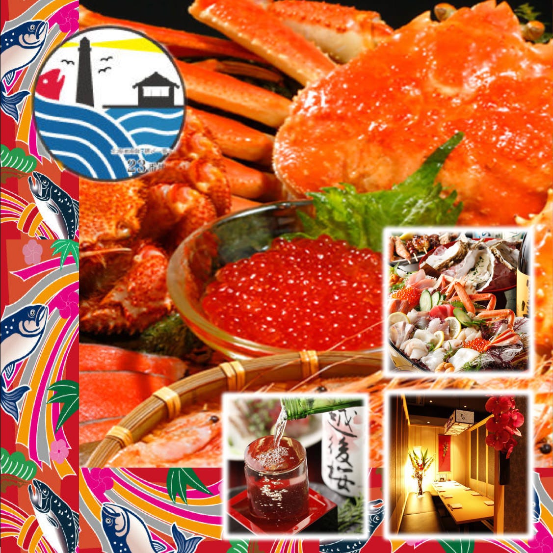 北海道海鮮 完全個室 23番地 新宿東口店 新宿 居酒屋 ぐるなび