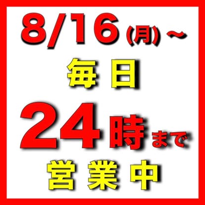 お子様連れに最適 新宿の居酒屋でおすすめしたいお店 ぐるなび