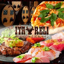 ［飲み放題の豊富なワイン］肉バル×がぶ飲みワイン ITARELIの画像
