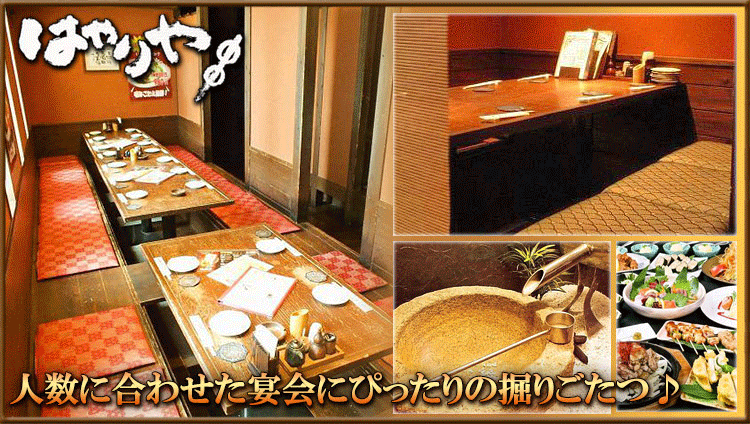 あしゃぎはやりや 垂水駅前店