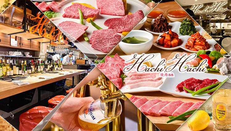 焼肉 HACHI HACHI 88 天神ソラリア店