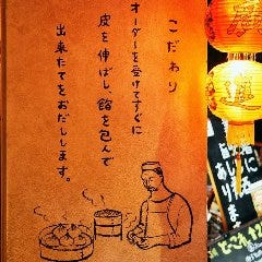 横浜小籠包マニア