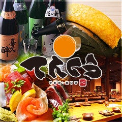 鉄板焼と海鮮 創作居酒屋 てんくう静岡両替町店