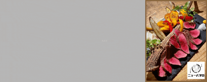 ジビエ串 ニューバクロ