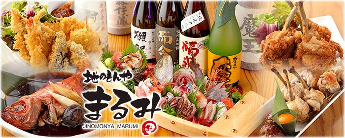 地のもんや まるみ