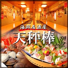 難波で23時以降も食事ができるレストラン 居酒屋 難波で23時以降も食事ができるレストラン 居酒屋