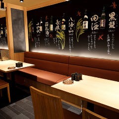 雅じゃぽ イオンモール名古屋則武新町店 