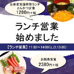 酒と肴のたか木