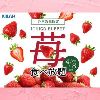 ザブッフェニューマーケット イオンモール広島府中_WEB予約限定で10%OFF!! いちご食べ放題コース・インペリアルコース