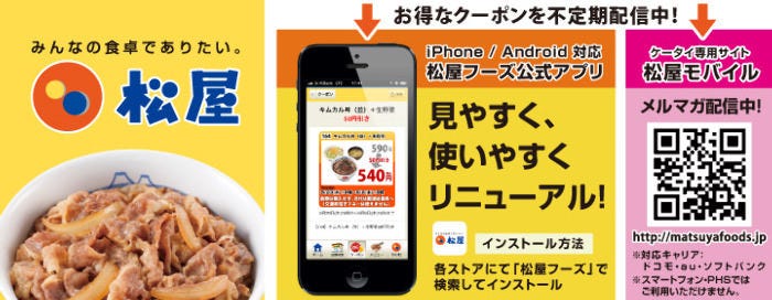 松屋 江坂駅前店