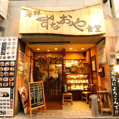 美味しいお店が見つかる 新大阪駅の海鮮 海鮮料理 でおすすめしたい人気のお店 ぐるなび
