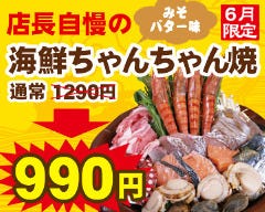 海鮮すなおや食堂 新大阪本店