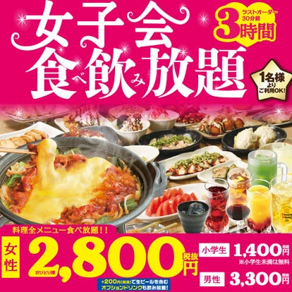 美味しいお店が見つかる オリナス錦糸町周辺 食べ放題メニュー おすすめ人気レストラン ぐるなび