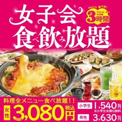 美味しいお店が見つかる 亀戸 食べ放題メニュー おすすめ人気レストラン ぐるなび