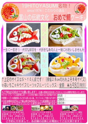 おしゃれなお店が見つかる 高岡のケーキ屋でおすすめしたい人気のお店 ぐるなび