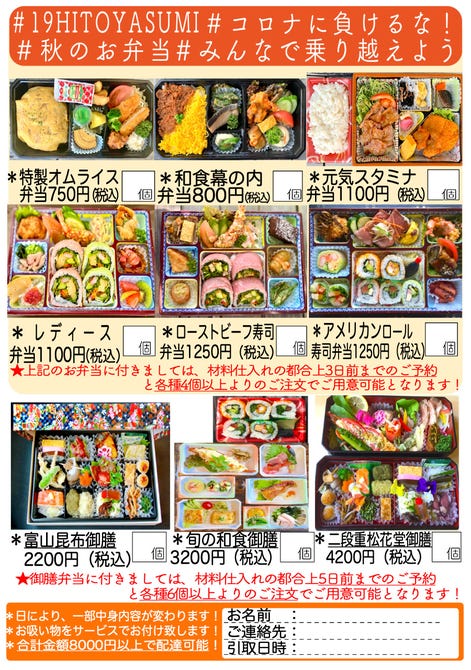 19hitoyasumi いっきゅうひとやすみ 高岡戸出店 高岡 カフェ ぐるなび