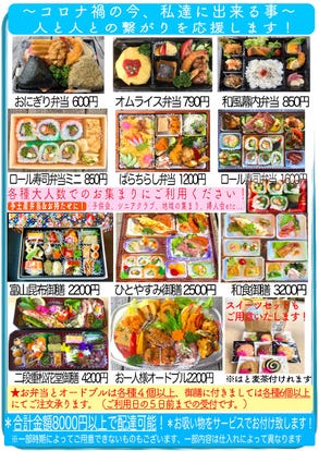 ゆったり個室 高岡で食事 ディナー 人気の完全個室 ソファー席など ぐるなび