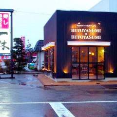 19HITOYASUMI ［いっきゅうひとやすみ］ 高岡戸出店