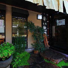 日本料理 居食家 寿 －hisa－