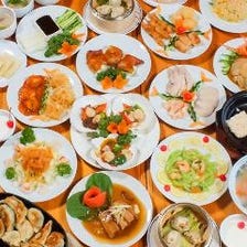 大満足の中華の食べ放題・飲み放題！