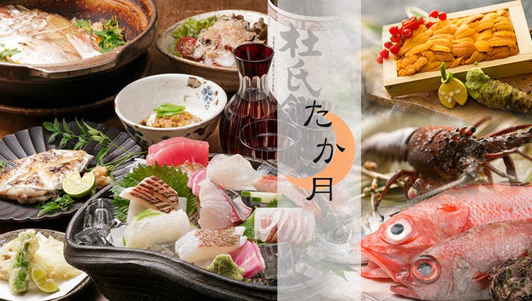 神戸 和食 鯛めし たか月 完全個室