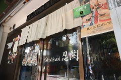 YAKINIKUEN 忍鬨 日本橋店