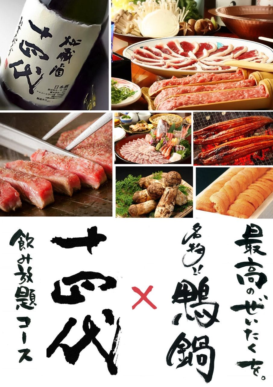 手打ちそば神田本阵房 神田 居酒屋 Gurunavi 日本美食餐厅指南 手打ちそば神田本阵房 神田 居酒屋 Gurunavi 日本美食餐厅指南