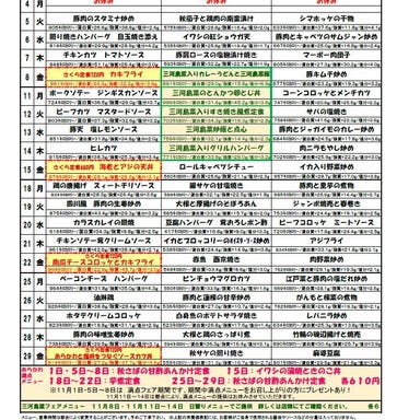 レストラン さくら（荒川区役所内）  こだわりの画像