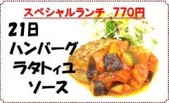 5月スペシャルランチ！