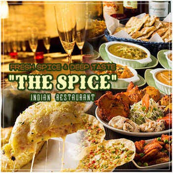 THE SPICE  コースの画像