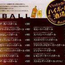 福島 ハイボール酒場 Vintage 写真 ぐるなび 福島 ハイボール酒場 Vintage 写真 ぐるなび