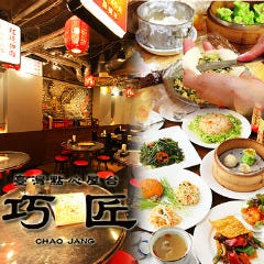 有楽町で台湾料理がおすすめなお店