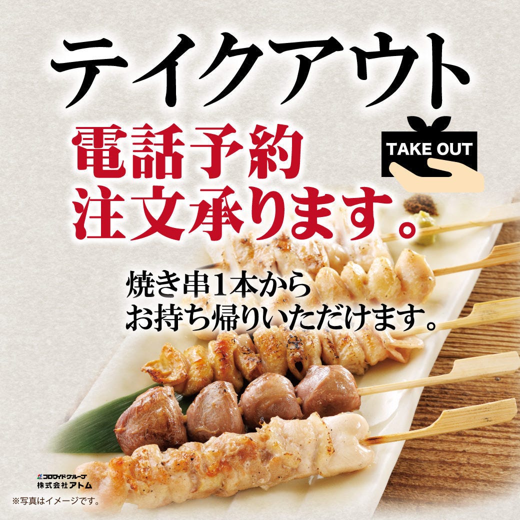 21年 最新グルメ 郡山のレストラン カフェ 居酒屋 女子会におすすめのお店のネット予約 福島版